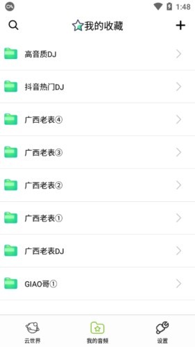 咩咩语音助手APP 截图2