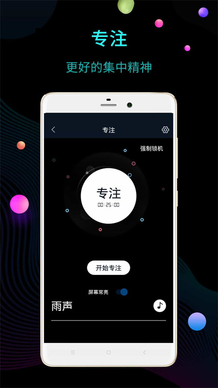 锁屏时钟app 截图2