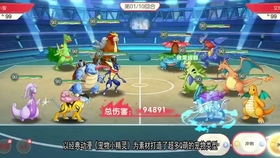 《口袋觉醒》：打造最强战队，编队玩法全揭秘！ 2