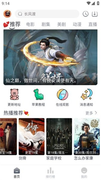 小城追剧手机app 截图4