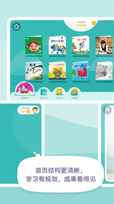 一亩阅读app 截图4