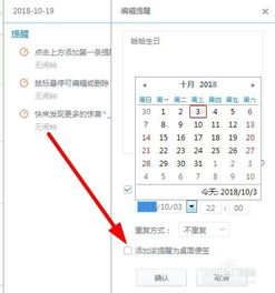 如何在百度日历中添加日程 1