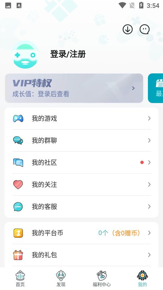 1元手游平台app(一元手游) 截图4