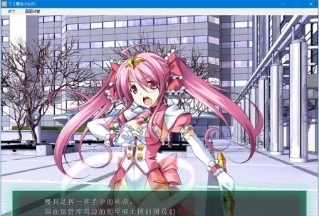 TS魔法少女閃漢化版 截圖3