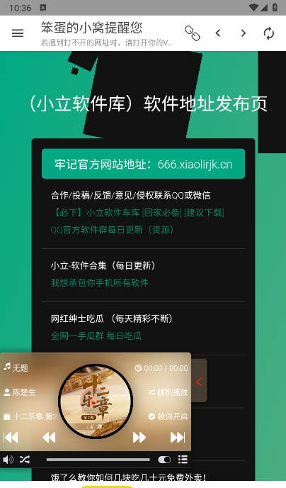 笨蛋的小窝资源库安卓下载 1