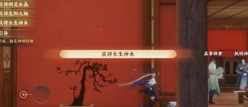 《忘川风华录》中,如何完美解锁辰星之棋奇遇?攻略大揭秘! 1