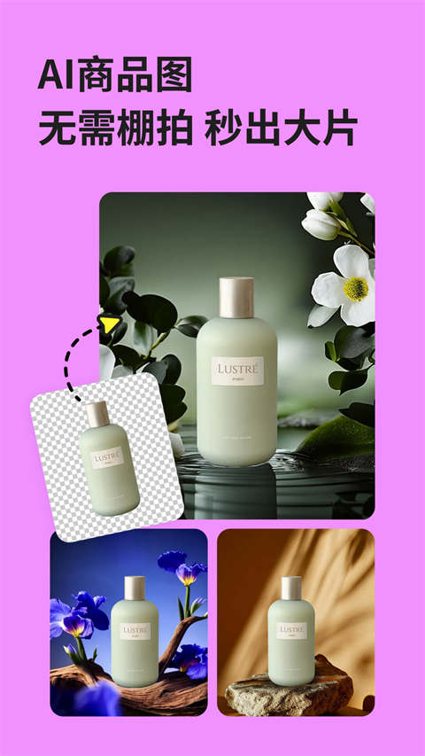 美图设计室免费下载 截图5