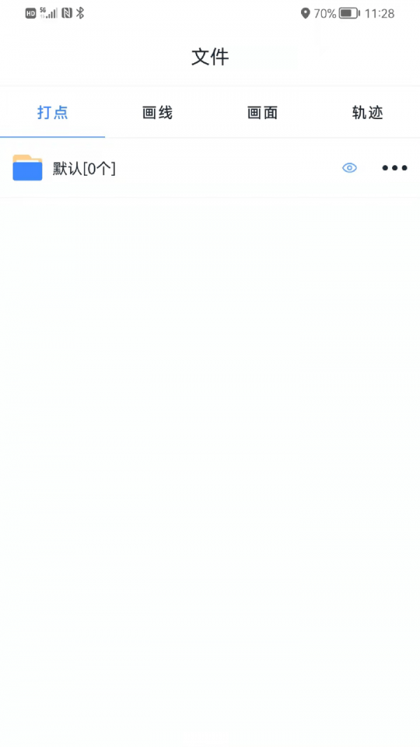 奥维测绘地图app 截图2