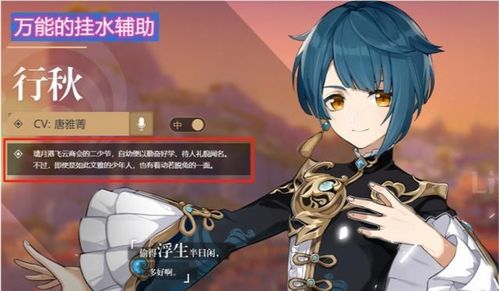 《原神》5.3版本会推出哪些新角色？ 1