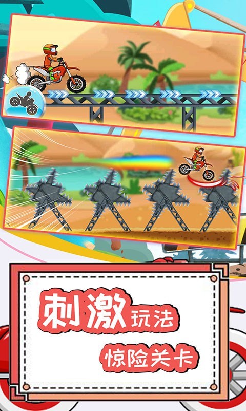 登山极限摩托4游戏 1