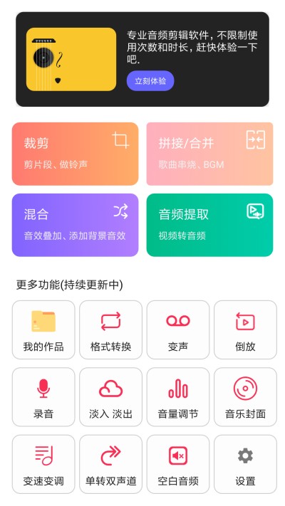 音频剪辑提取大师 截图2