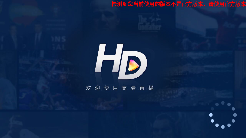 HDP高清直播 1