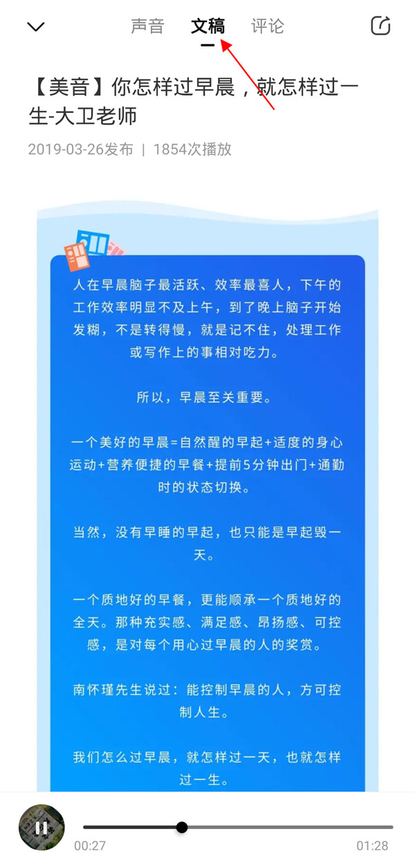 喜马拉雅怎么打开字幕 打开字幕操作方法一览 2