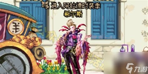 DNF玩家必看:如何快速找到装扮卖场与拍卖行位置? 5