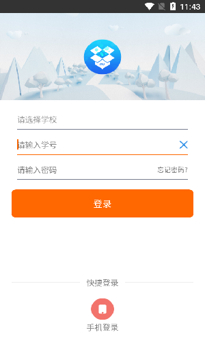 i川農(nóng)app 截圖5