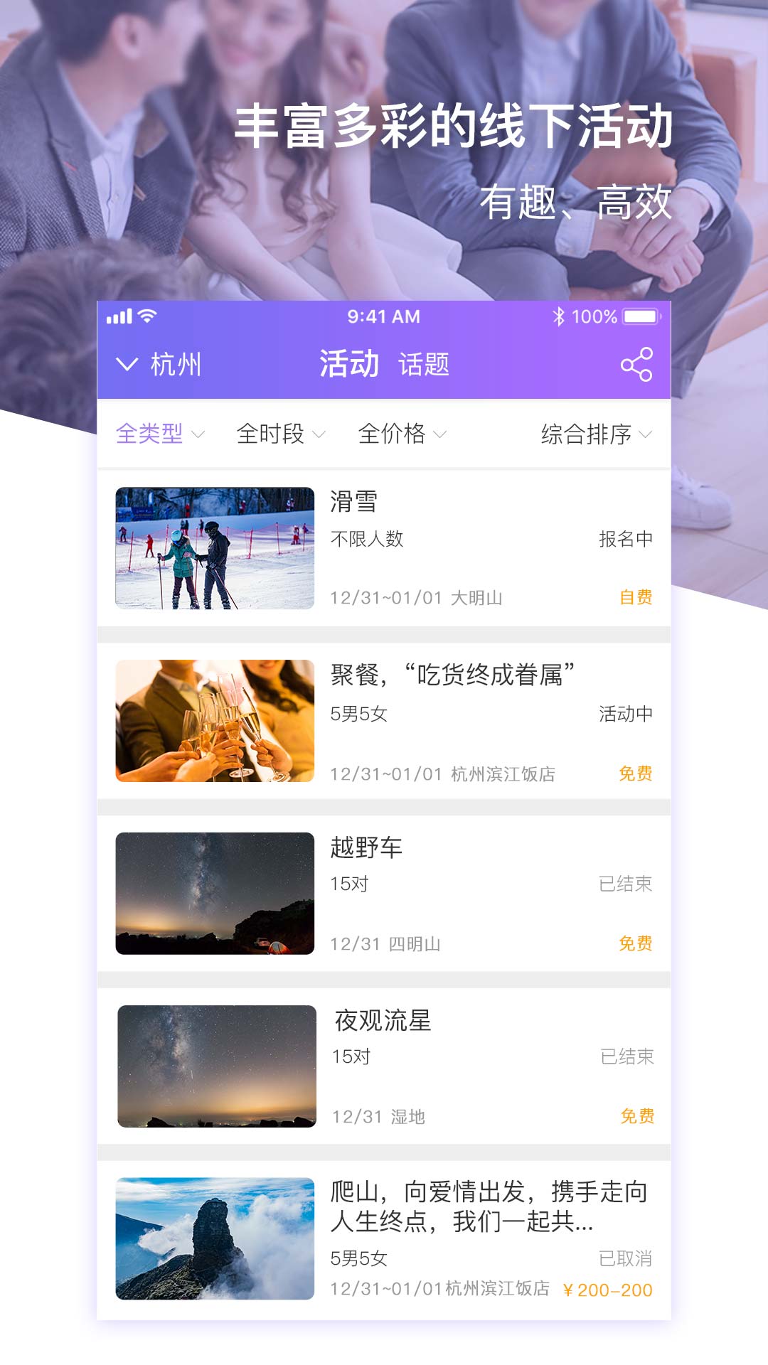 约杯咖啡 截图3