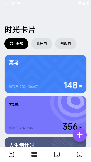 记时光日记 1