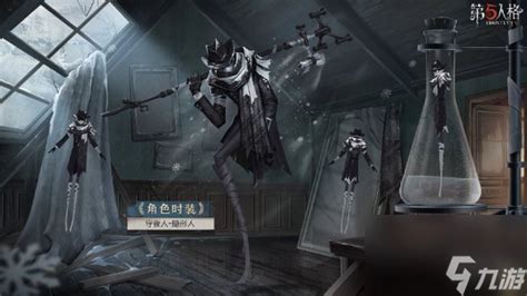 《第五人格》守夜人演绎之星皮肤价格大全,速看! 1