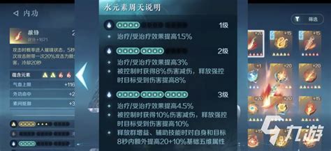 《《逆水寒手游》玩家必看:如何高效筛选适用内功转元凝丹的技巧攻略?》 2