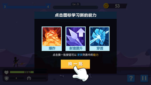 火柴人神射手中文版 截图2