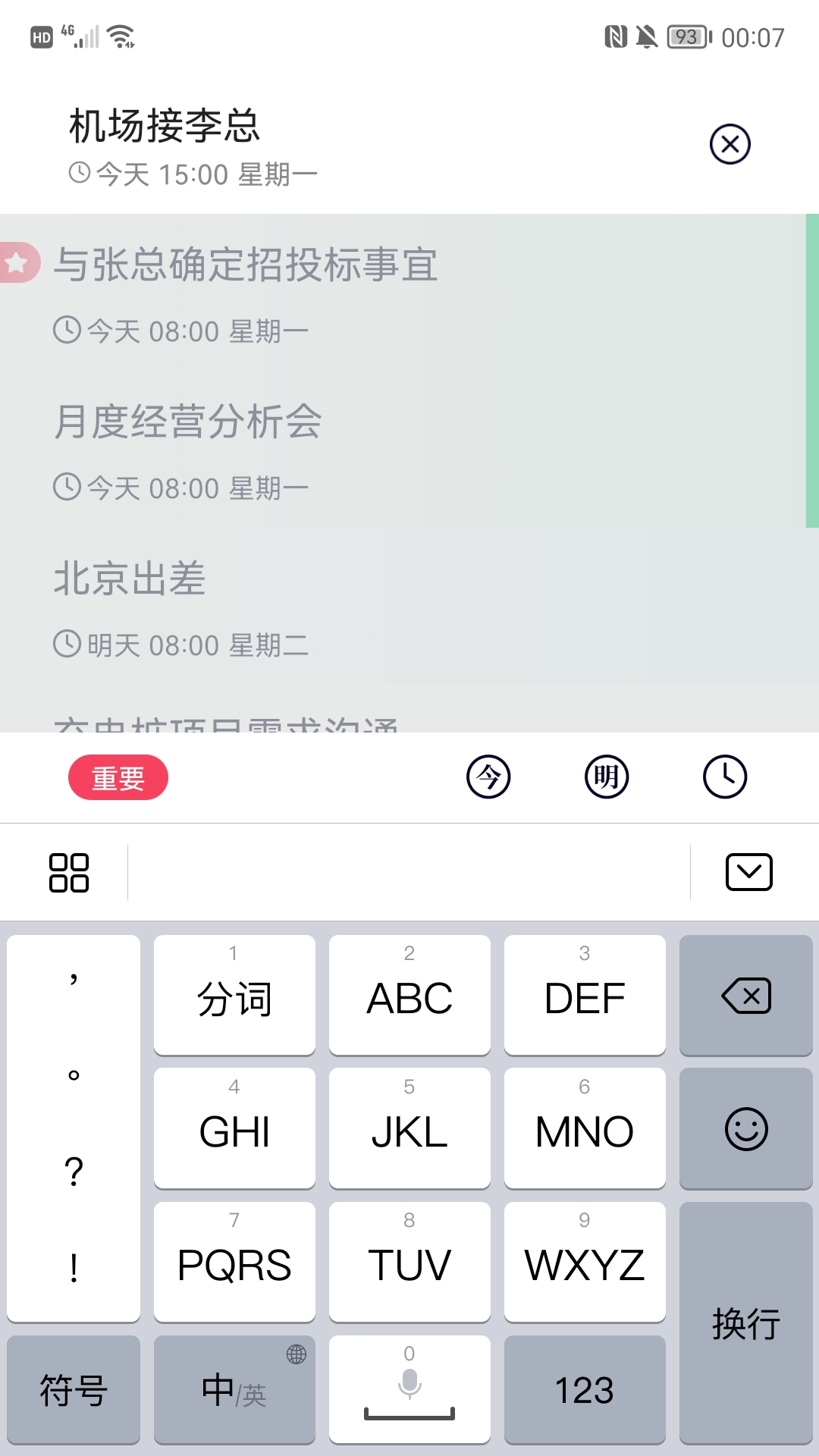 极简清单最新版 截图2