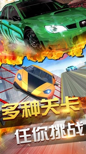 終極飛車挑戰(zhàn) 1