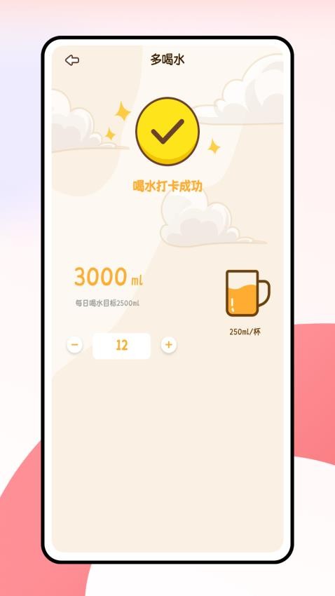 小熊轻断食app 截图2