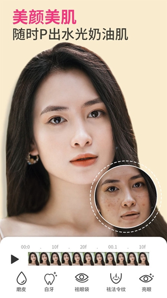 prettyup智能发型 1