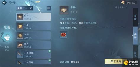 《想知道《逆水寒手游》中如何制作美味的蟹黄包？配方一览全揭秘！》 1