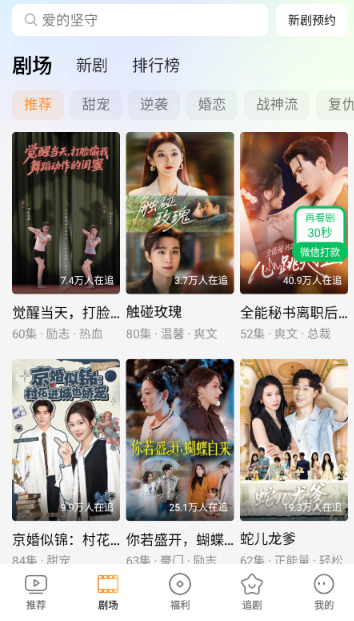 趣看鹅 截图10