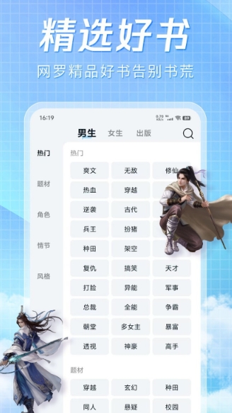 阅趣阁app 截图2
