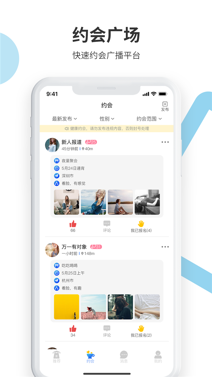 灯塔APP 截图5