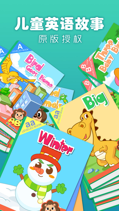 宝贝英语说 截图4