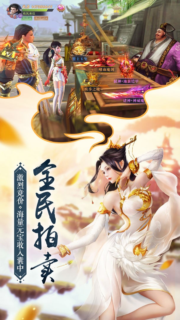 三生问道游戏 1