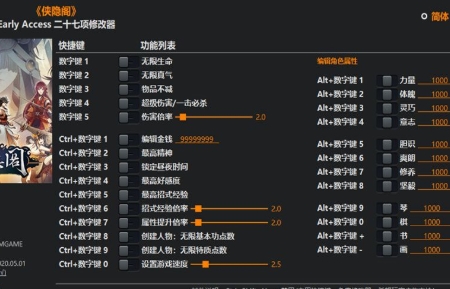 风灵月影修改器app安卓下载 1
