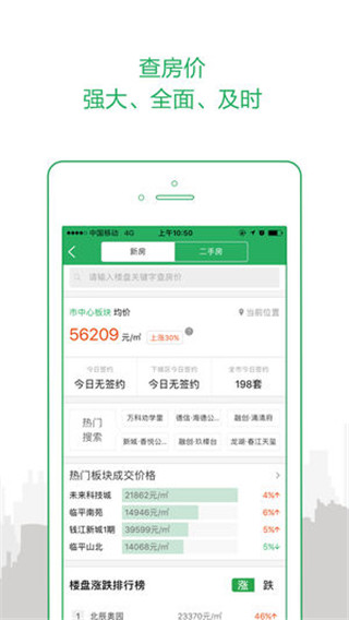 透明家app 截图3