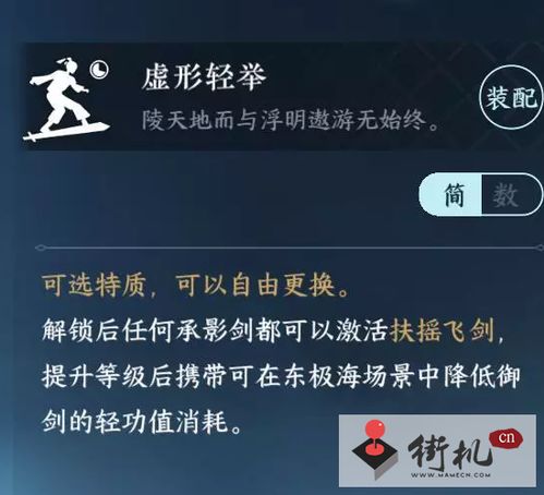 《逆水寒手游》全面解析:如何高效获取胜友特质攻略 1