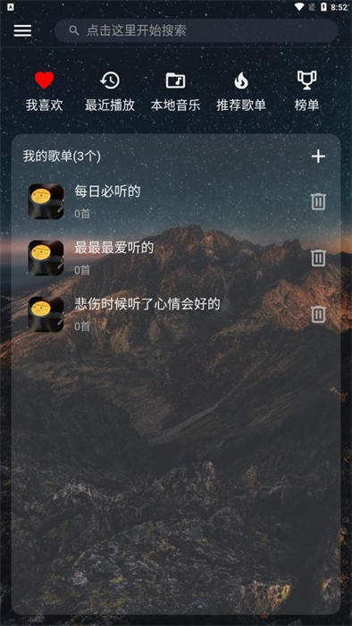 速悦音乐免费 截图2