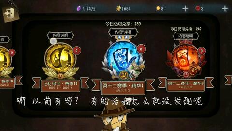 《《第五人格》30赛季排位珍宝挂件有哪些?快来一探究竟!》 4