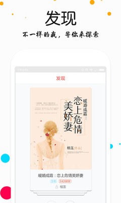 酷讀小說 截圖3