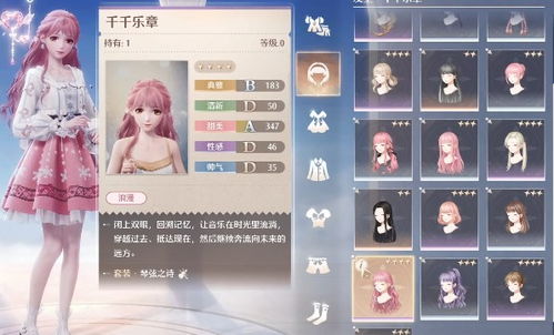 《如何完成《无限暖暖》中的“点亮灵感看见落日”任务?超全攻略来啦!》 4