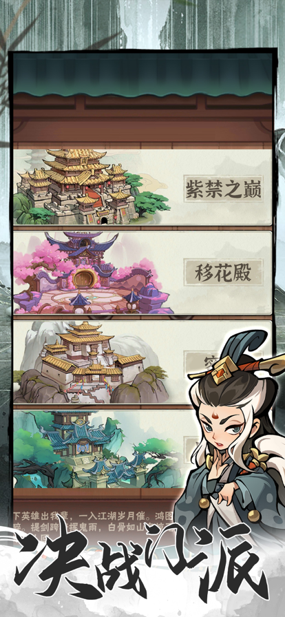 行侠仗义五千年官方版 1