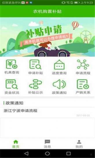 黑龙江省2024农机补贴一览表 1