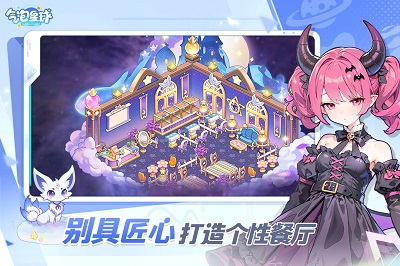 气泡星球游戏官网版 截图5