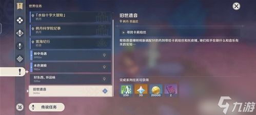 《《原神》4.3下半场何时开启？详细时间介绍来啦！》 4