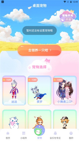动态壁纸秀 截图5