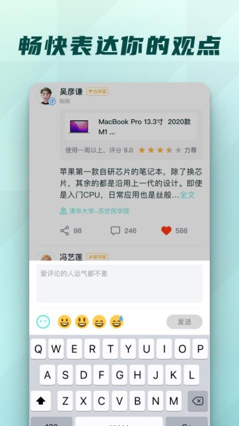 微炫APP 1