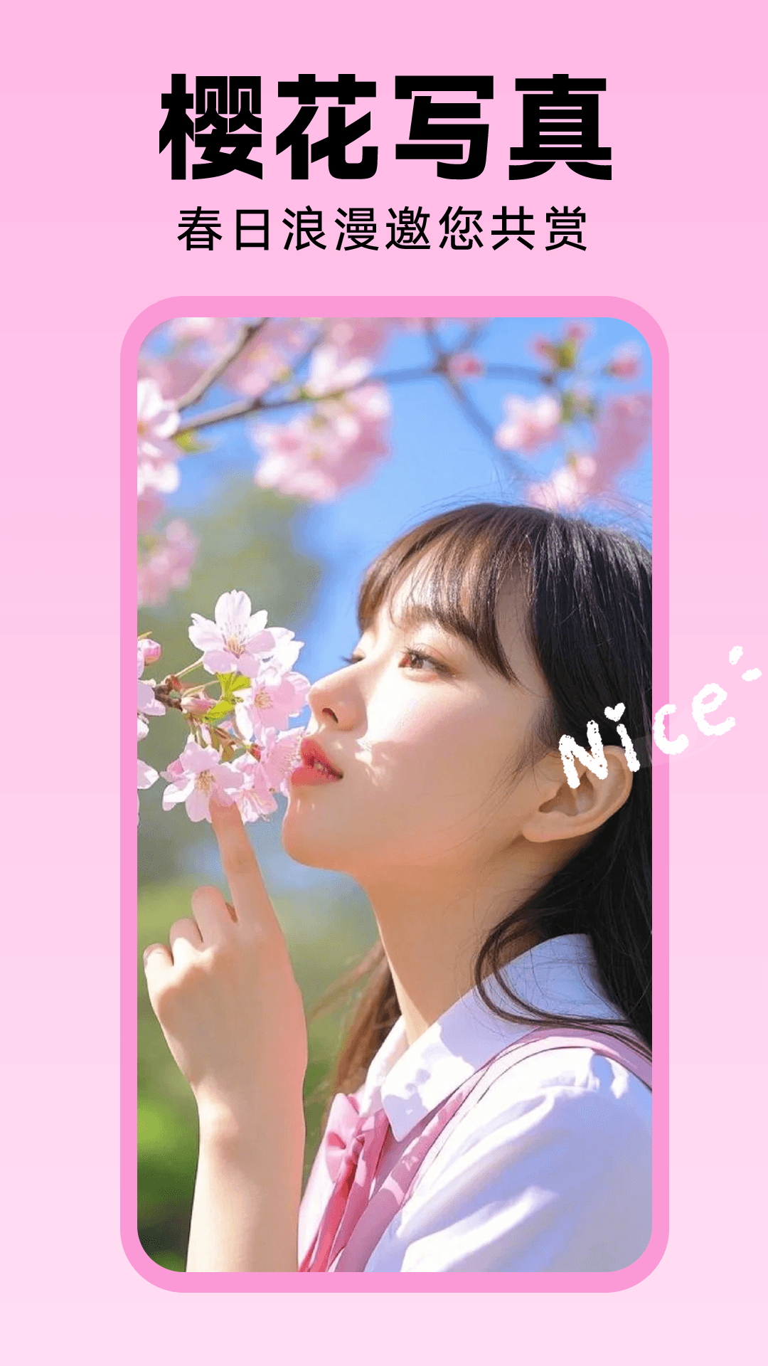 相机秀秀手机版 截图4