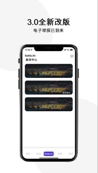 球生最新版 4.0.0 截图2