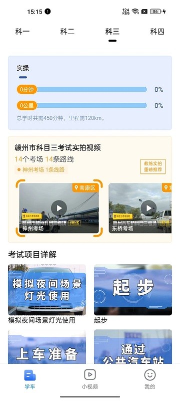 车旅生活 截图3